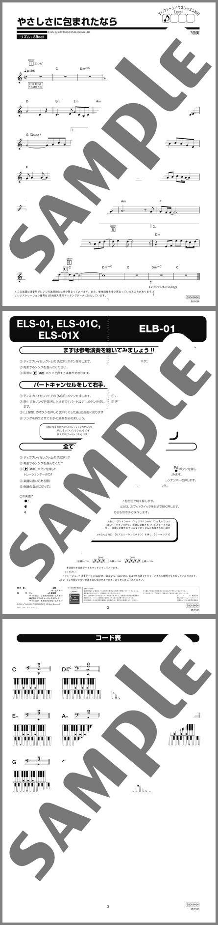 楽譜サンプル