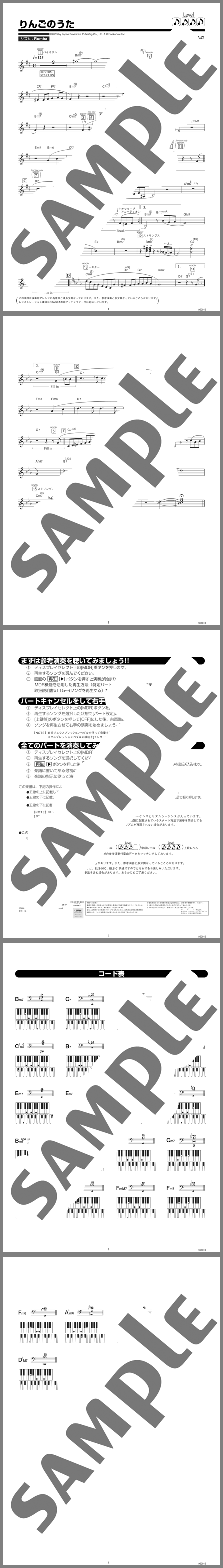 楽譜サンプル