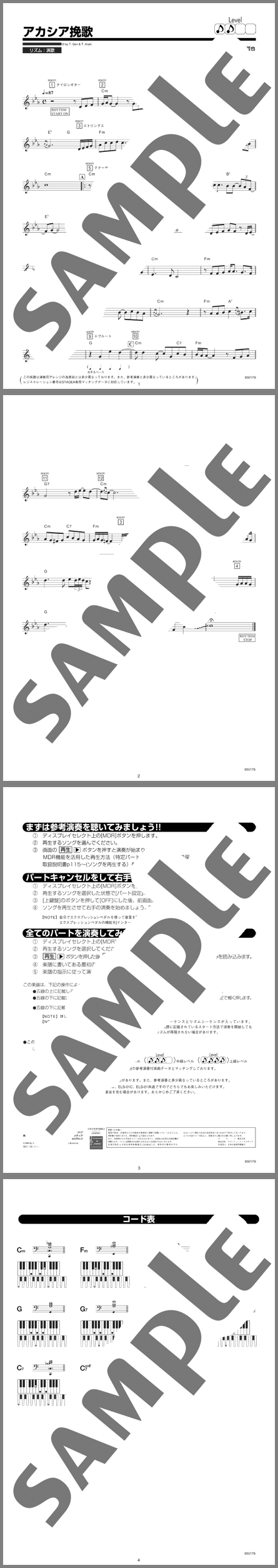 楽譜サンプル