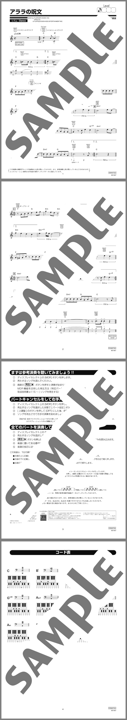 楽譜サンプル