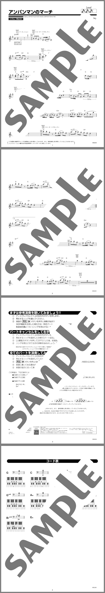 楽譜サンプル