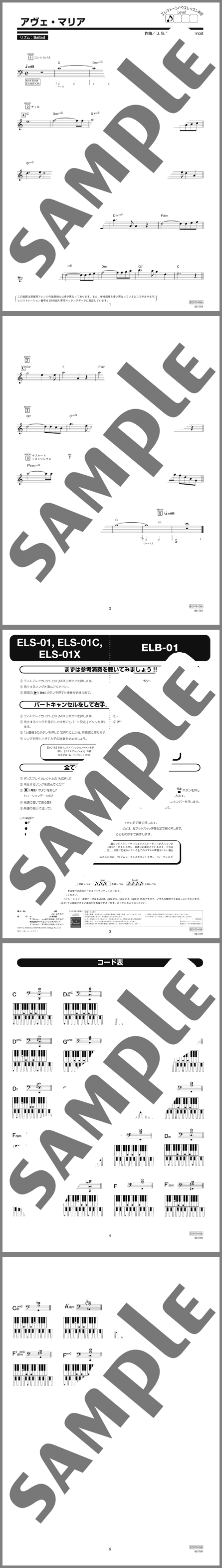 楽譜サンプル