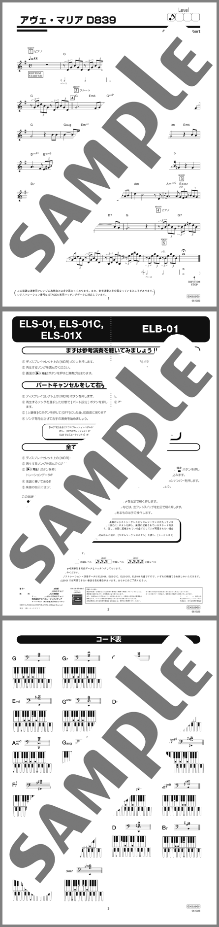 楽譜サンプル