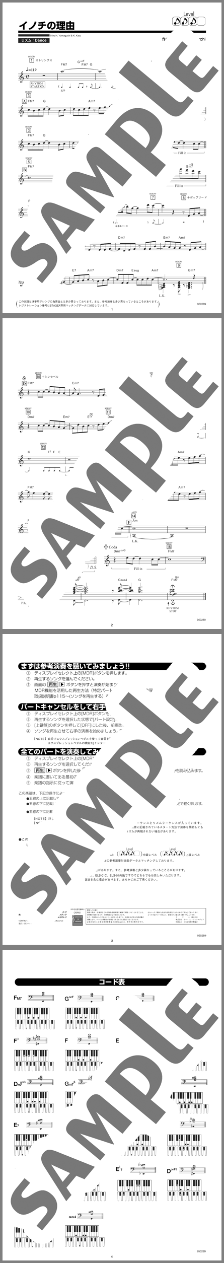 楽譜サンプル