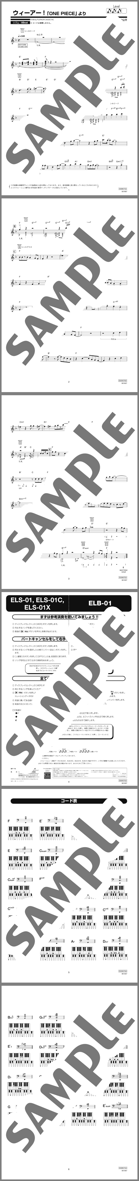 楽譜サンプル