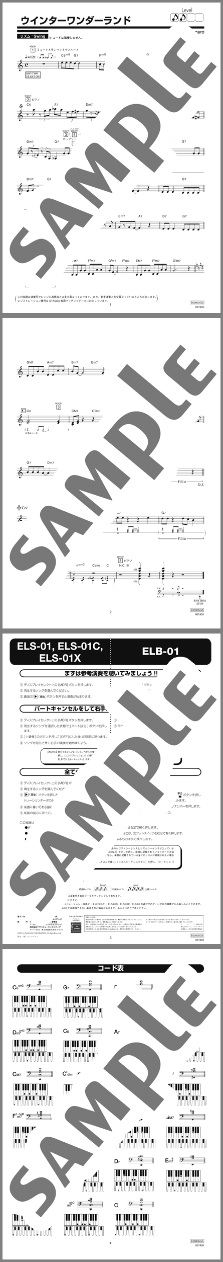 楽譜サンプル