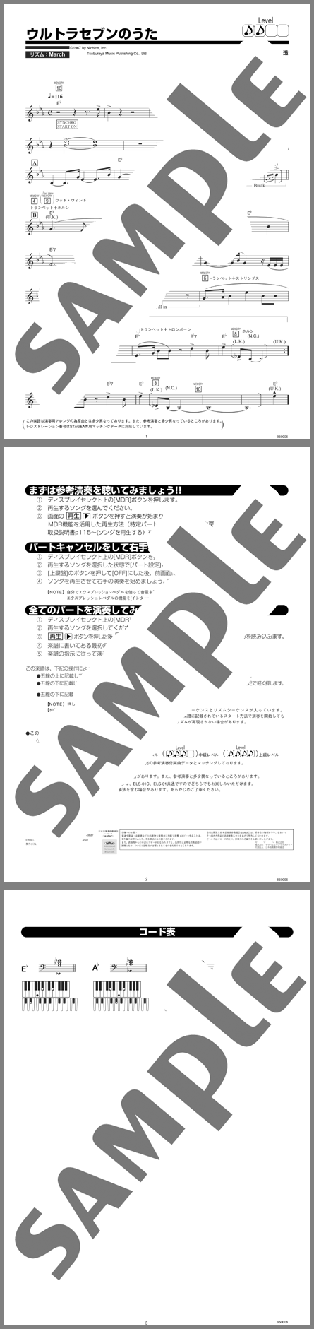 楽譜サンプル