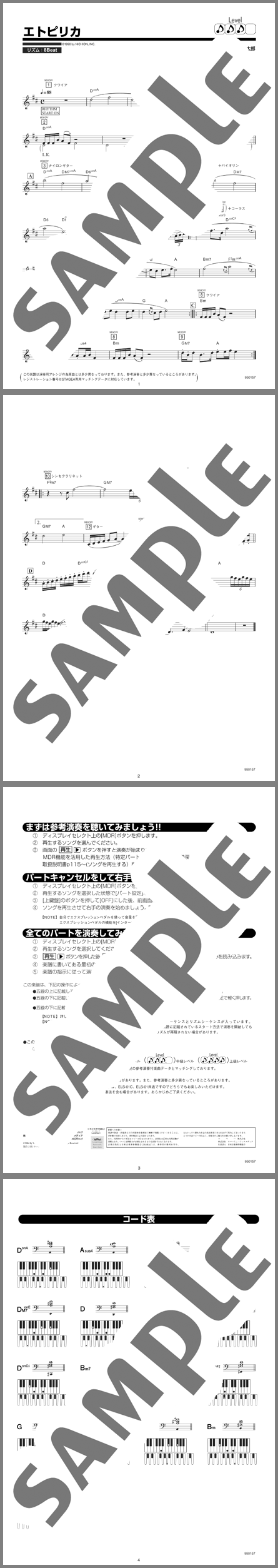 楽譜サンプル