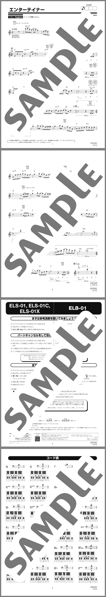 楽譜サンプル