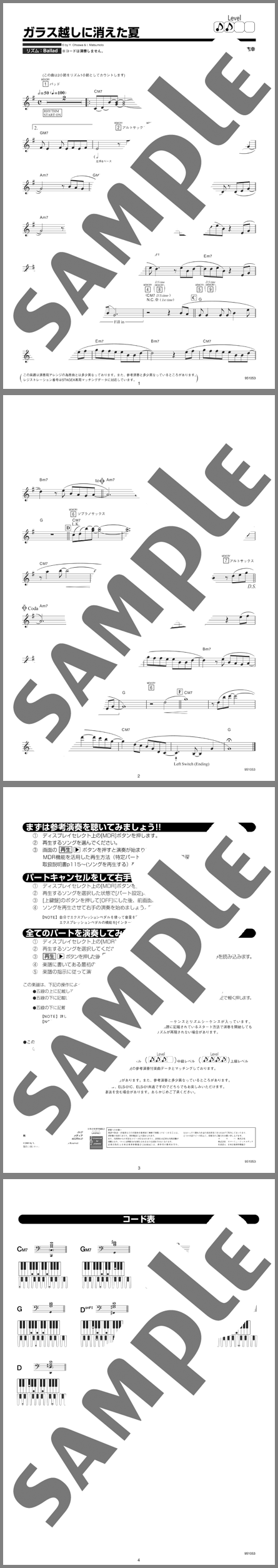 楽譜サンプル