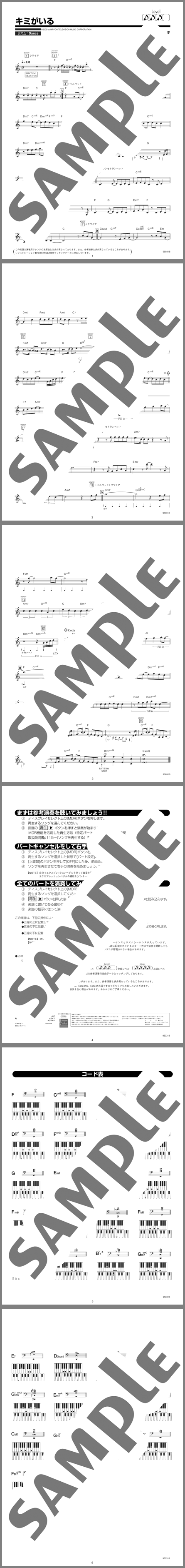 楽譜サンプル