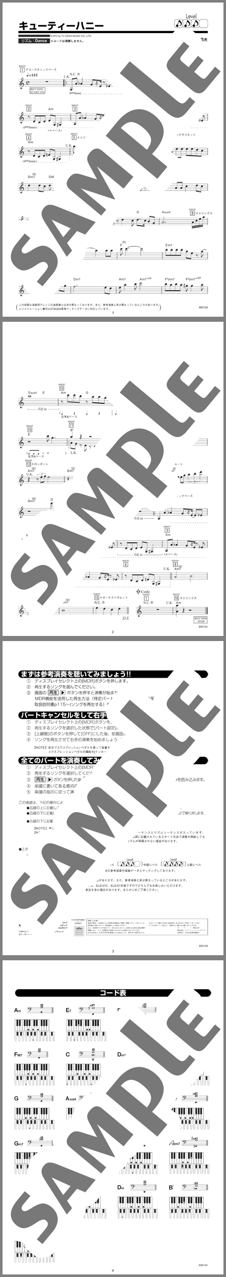 楽譜サンプル