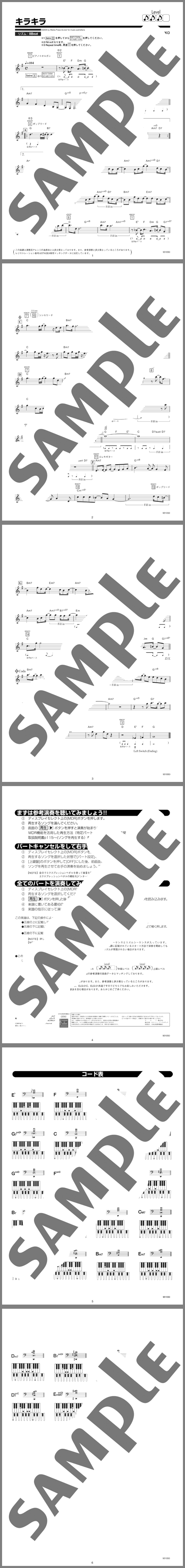 楽譜サンプル