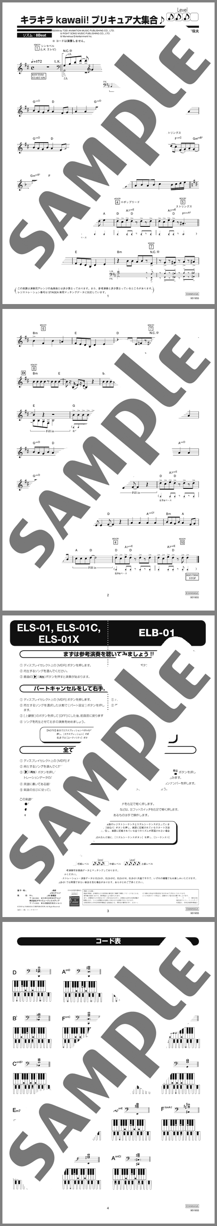 楽譜サンプル