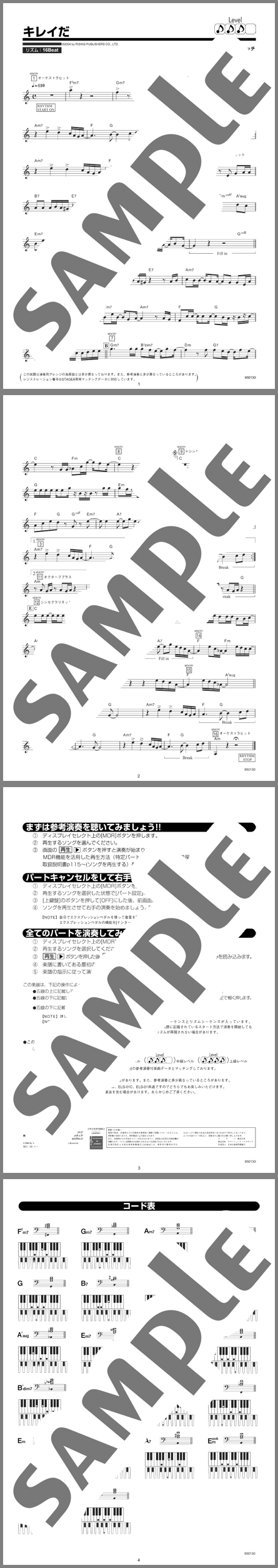 楽譜サンプル