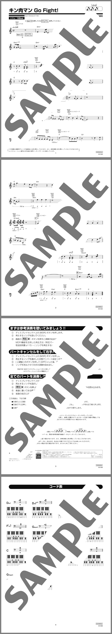 楽譜サンプル