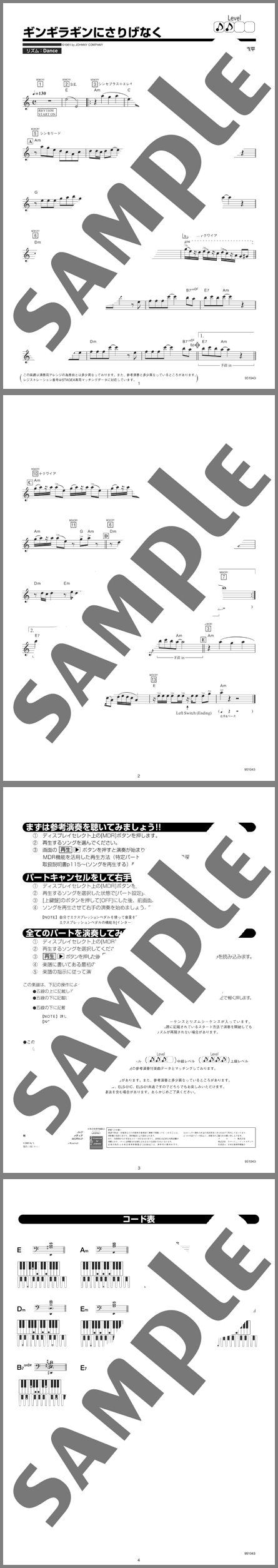 楽譜サンプル