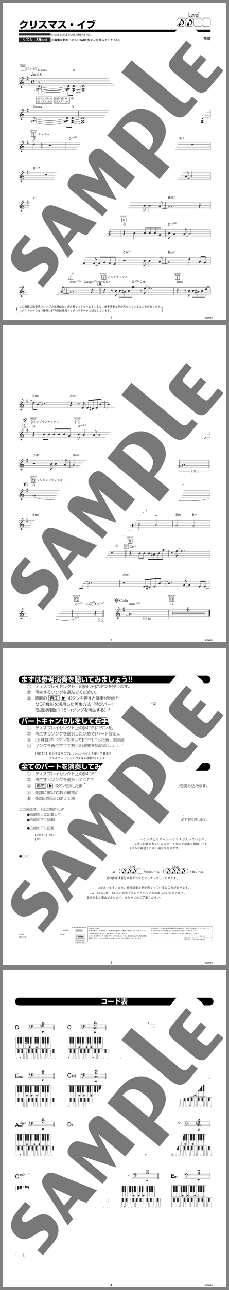 楽譜サンプル