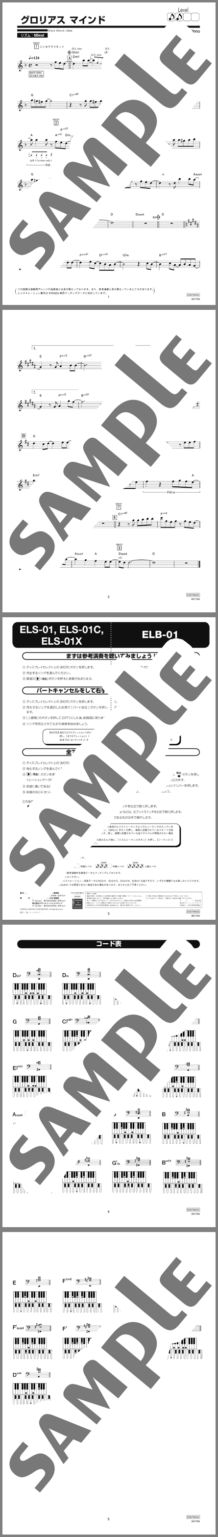 楽譜サンプル