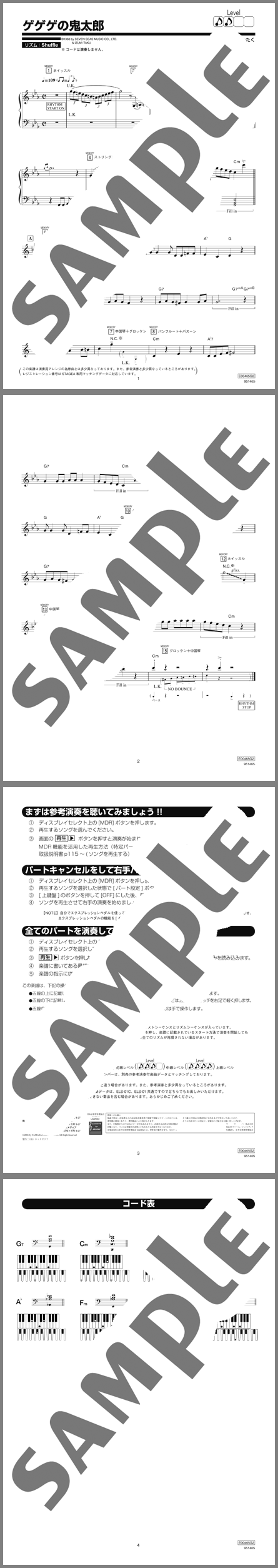 楽譜サンプル