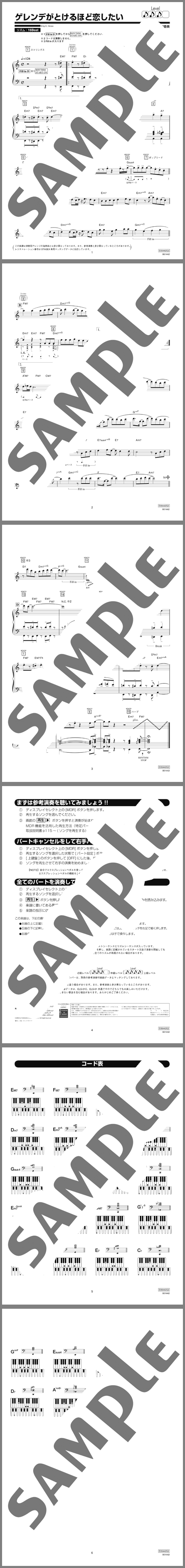 楽譜サンプル