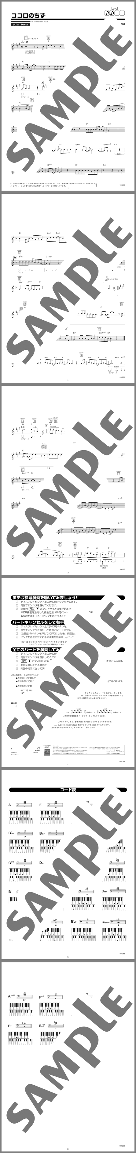 楽譜サンプル