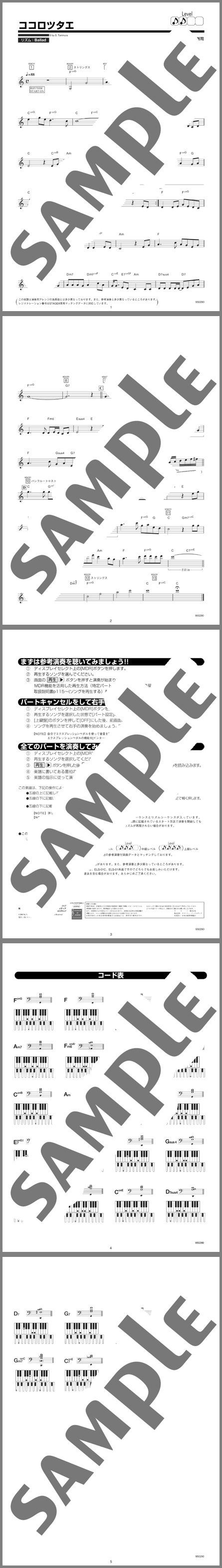 楽譜サンプル