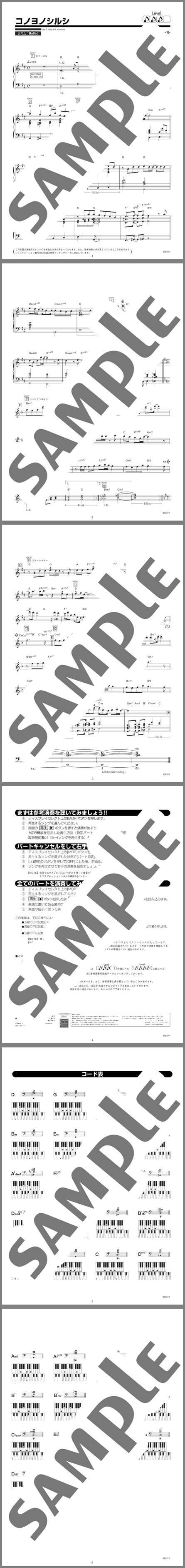 楽譜サンプル
