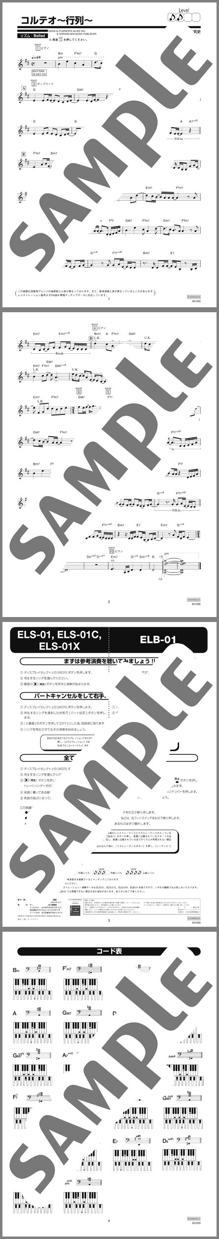 楽譜サンプル