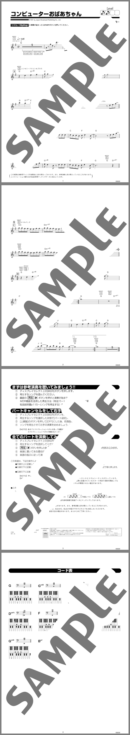 楽譜サンプル