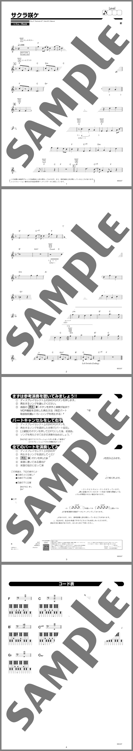 楽譜サンプル
