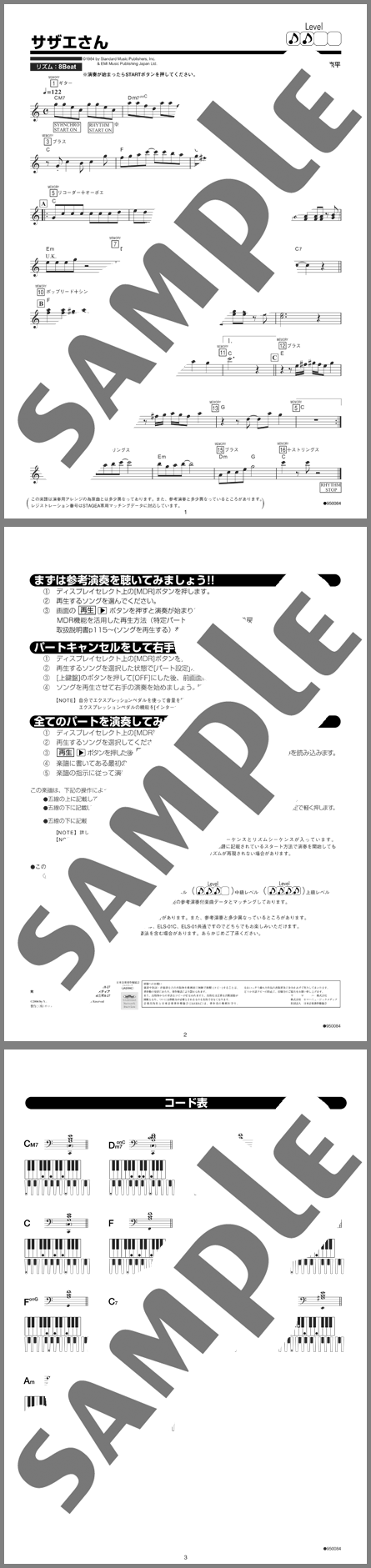 楽譜サンプル