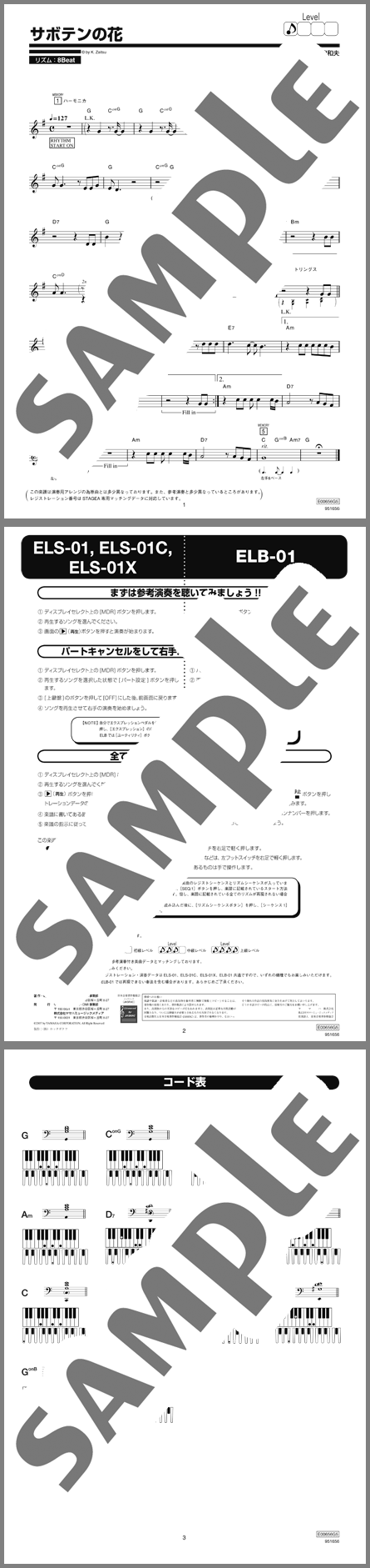 楽譜サンプル
