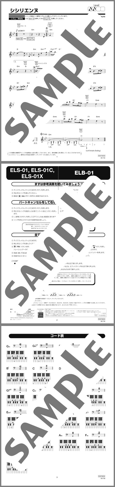 楽譜サンプル