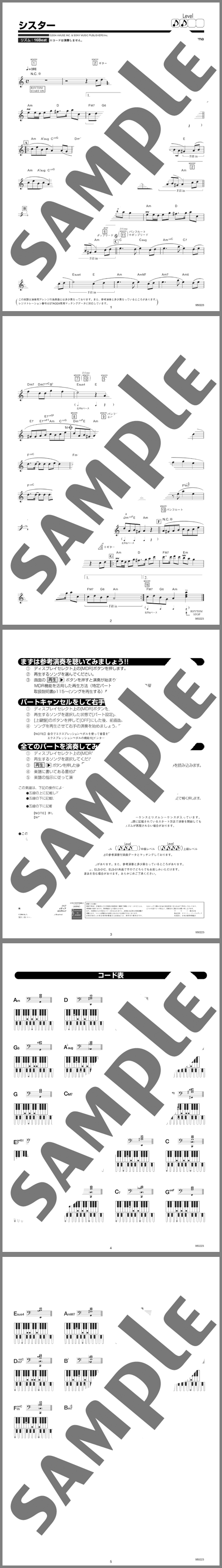 楽譜サンプル
