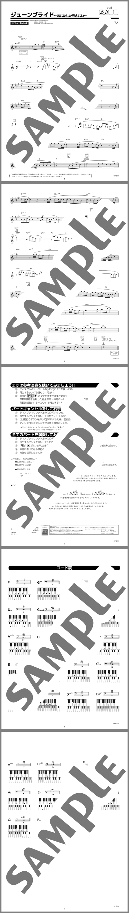 楽譜サンプル