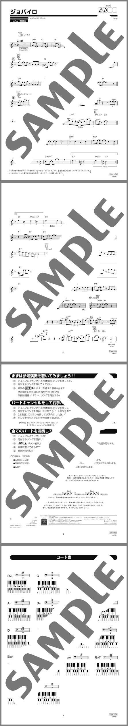 楽譜サンプル