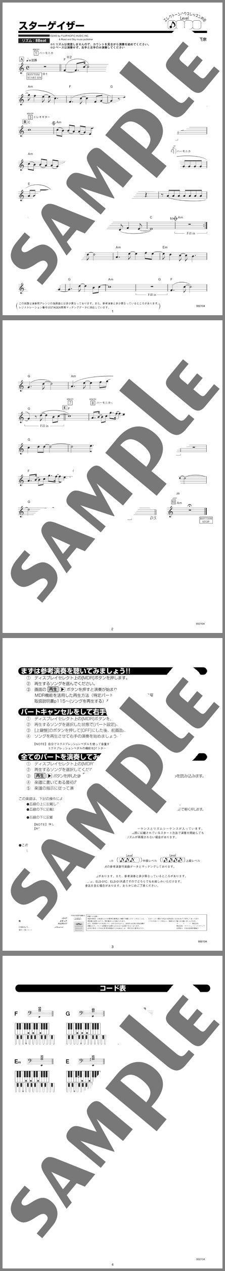 楽譜サンプル
