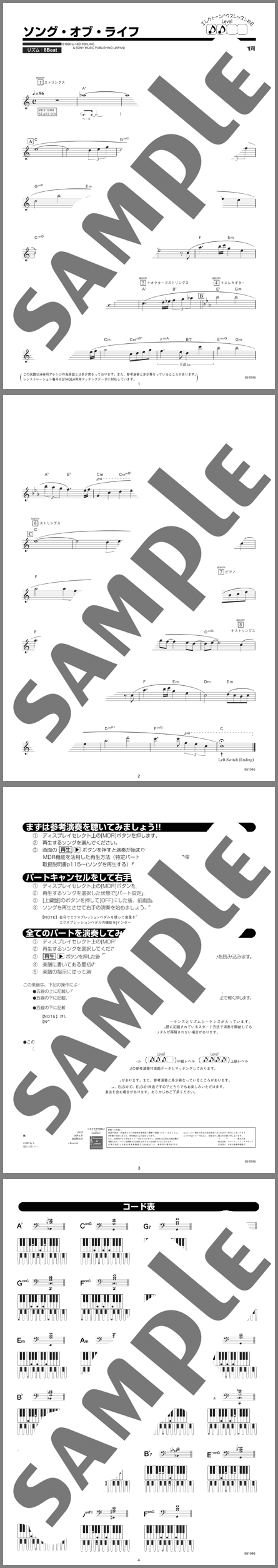 楽譜サンプル
