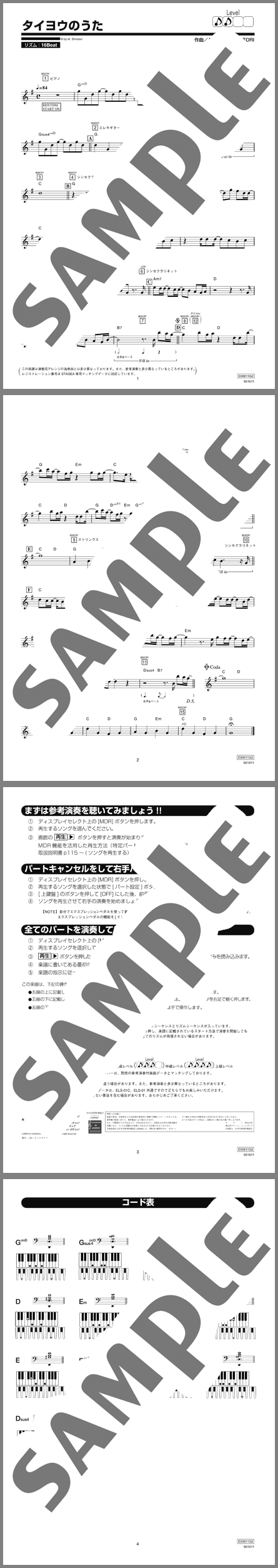 楽譜サンプル