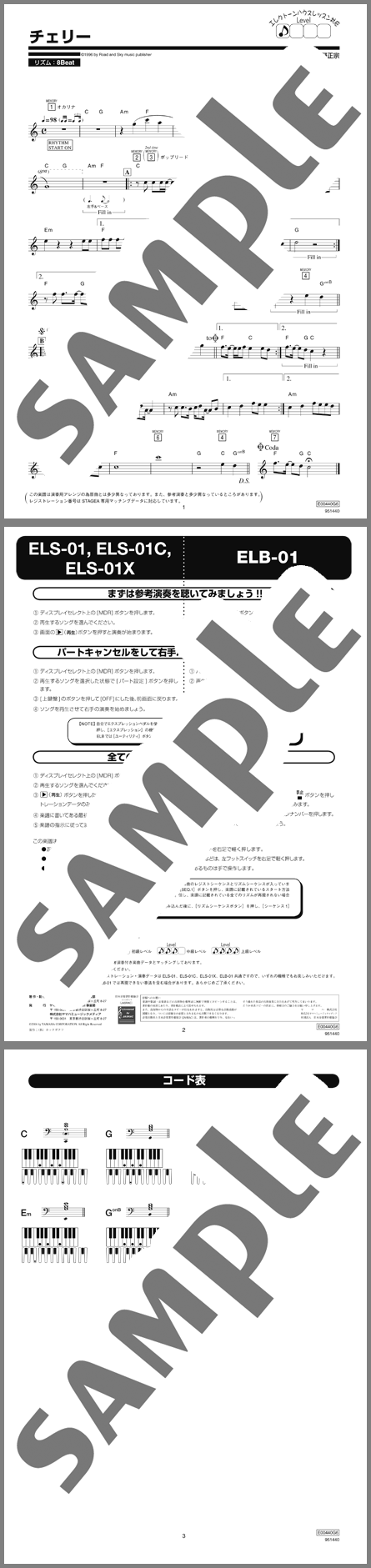 楽譜サンプル