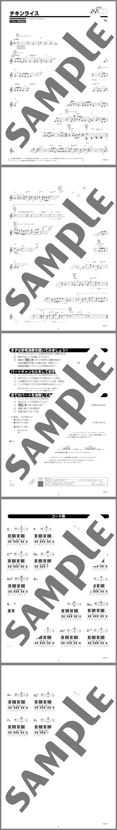 楽譜サンプル