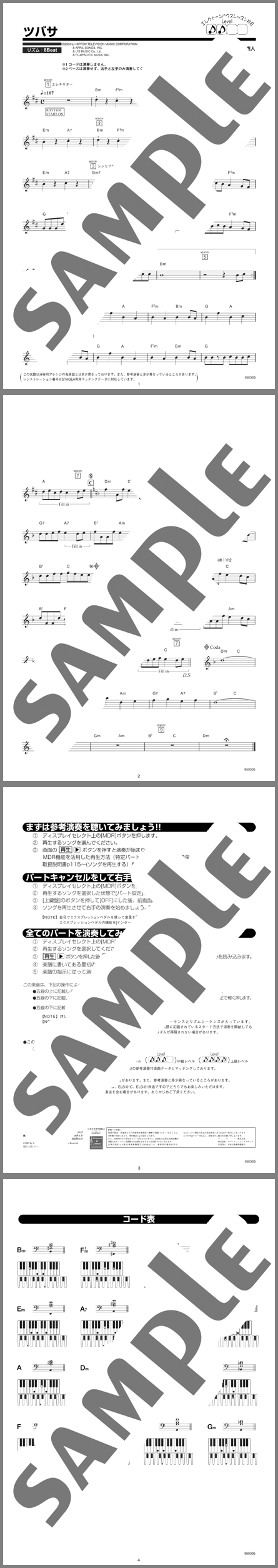 楽譜サンプル