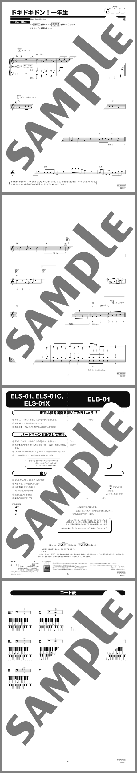 楽譜サンプル