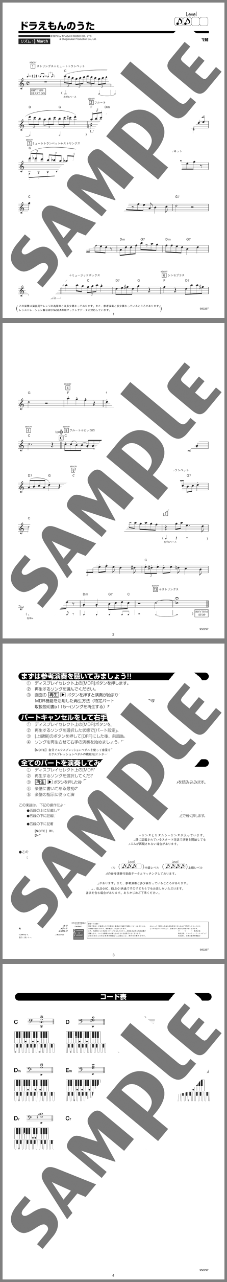 楽譜サンプル