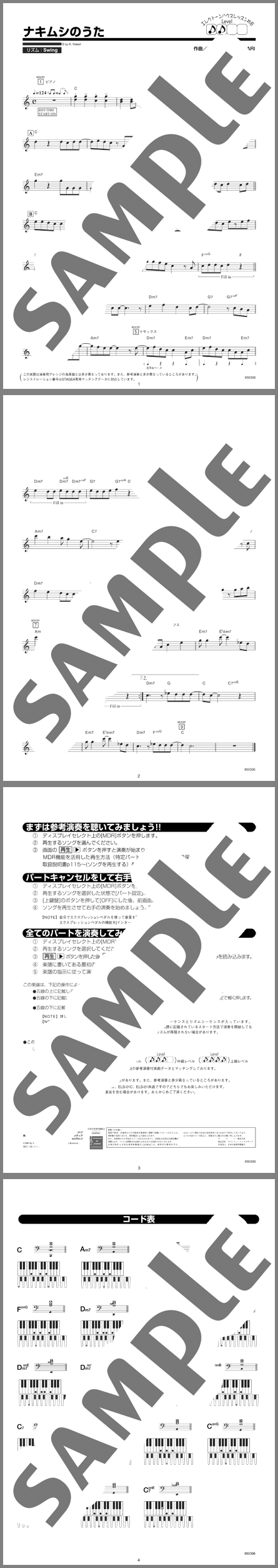 楽譜サンプル