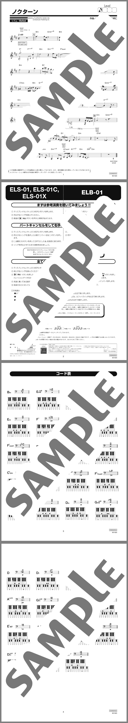 楽譜サンプル