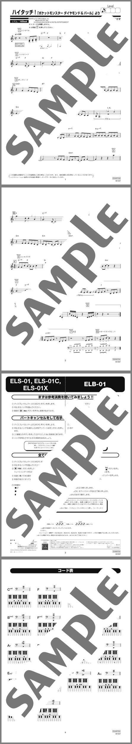 楽譜サンプル