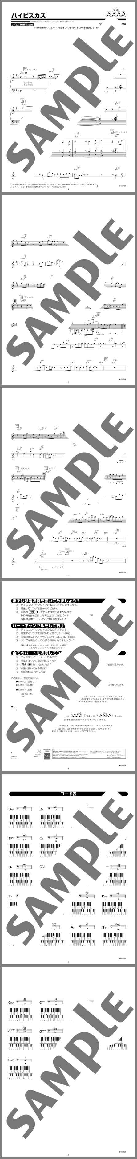 楽譜サンプル