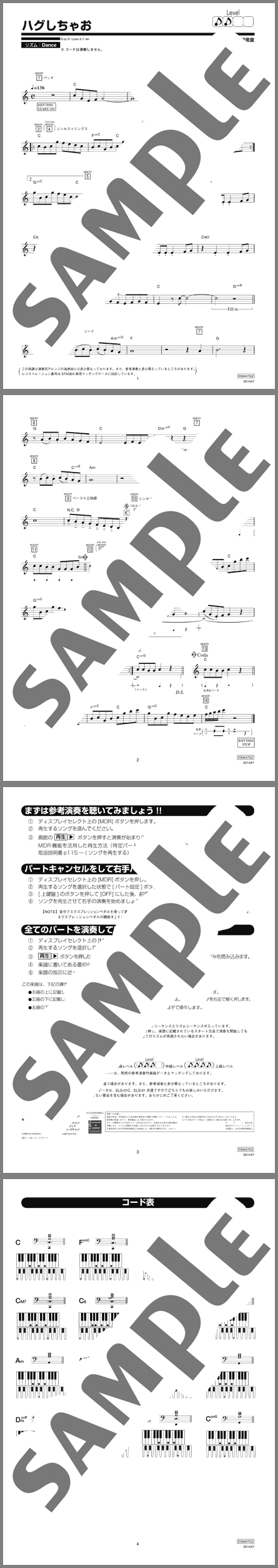 楽譜サンプル
